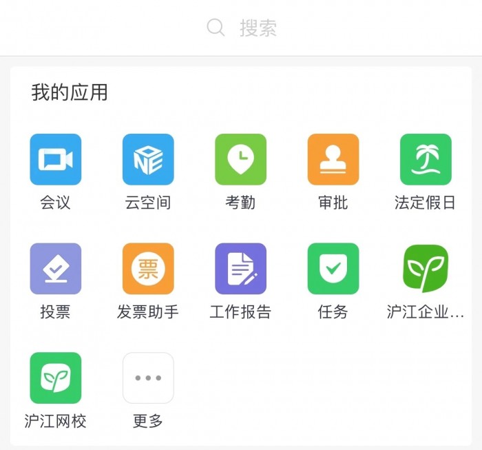 滬江網(wǎng)校作為首批應(yīng)用入駐華為Welink，借助華為生態(tài)連接更多企業(yè)