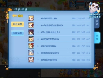 《神武4》手游今日上線！社交養(yǎng)成回合競技全面升級！