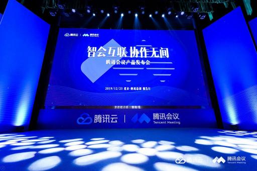 當(dāng)億聯(lián)網(wǎng)絡(luò)遇到騰訊會議 強(qiáng)強(qiáng)聯(lián)手革新傳統(tǒng)企業(yè)通信方式