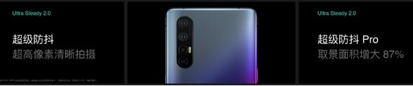 搶占視頻手機新賽道！OPPO Reno3系列正式發(fā)布