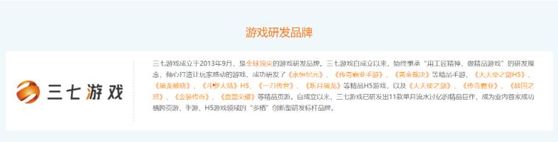 《傳奇霸業(yè)》判決后集體消聲，三七互娛的“傳奇”何去何從？