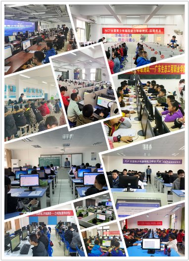 2019年NCT全國青少年編程能力等級測試成績已公布，2020年考試將于春季舉行