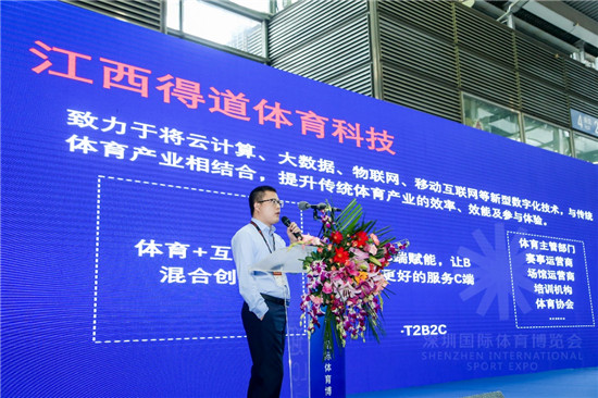 “體育”與“互聯(lián)網(wǎng)”碰撞，會(huì)迸射出怎樣的火花？