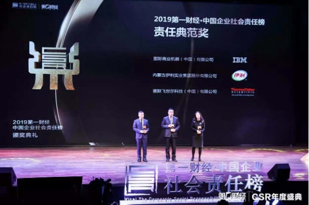 數(shù)說(shuō)2019：影響深遠(yuǎn)的IBM十大新聞事件