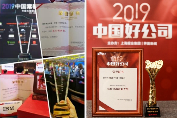 數(shù)說(shuō)2019：影響深遠(yuǎn)的IBM十大新聞事件