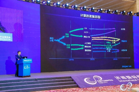 中國工程院院士王恩東：AI計(jì)算是未來的核心生產(chǎn)力