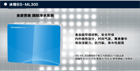 央視 冰尊凈水器十大國(guó)際品牌重磅發(fā)布新品 ，凈水器哪個(gè)牌子適合您呢？