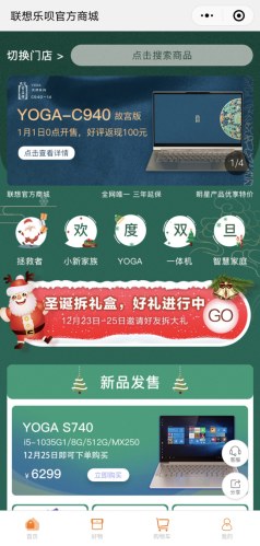 全面升級的“里程碑”式門店，全國最大聯(lián)想來酷智生活體驗店今日開業(yè)