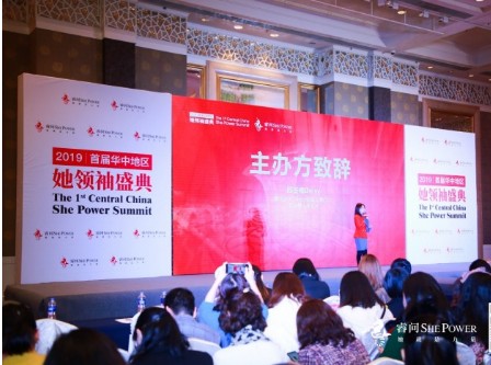 睿問“首屆華中她領(lǐng)袖盛典”成功舉辦，聚焦女性個體價值的增長