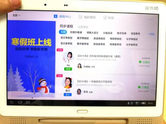 學習機哪個牌子好?小學生家長實測后推薦讀書郎平板