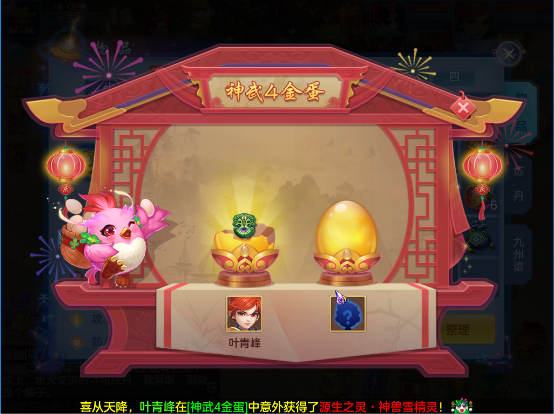 《神武4》手游公測(cè)人山人海 全服狂歡盛典火爆來(lái)襲