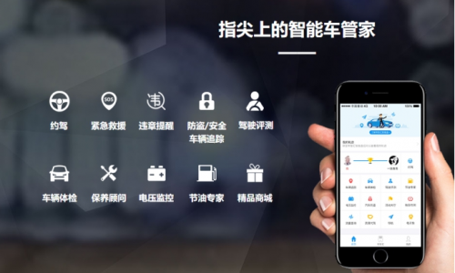 亞美科技：指尖上的車(chē)管家為你開(kāi)啟智能車(chē)生活