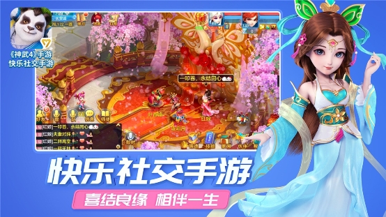 這，就是《神武4》手游！黃子韜攜《最好的我們》快樂來襲