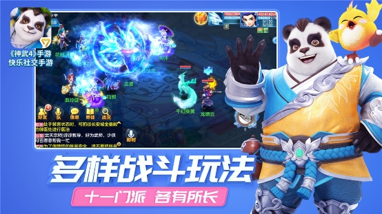 這，就是《神武4》手游！黃子韜攜《最好的我們》快樂來襲