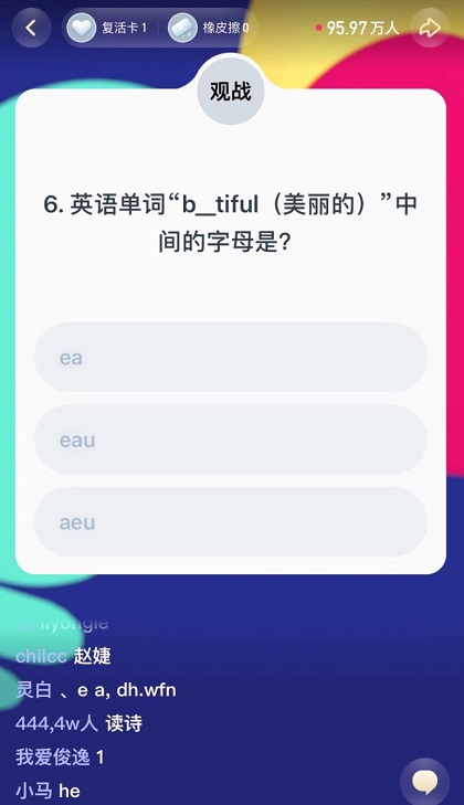《頭號英雄》“小學(xué)生寒假作業(yè)”專場，和李永樂老師一起回憶學(xué)生時代！