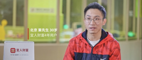 來自宜人財(cái)富用戶的幸福證言: 物質(zhì)富有與精神富足相互成全