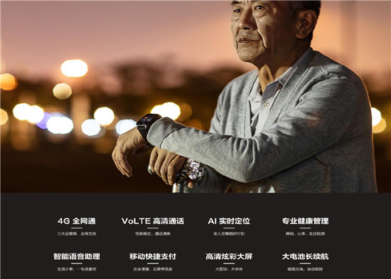 身在外地也可盡兒女孝心！ 360手表Pro上線，功能全面升級