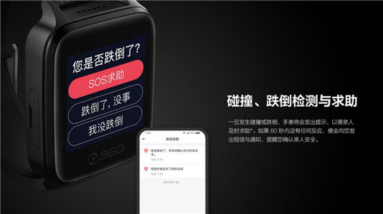 身在外地也可盡兒女孝心！ 360手表Pro上線，功能全面升級