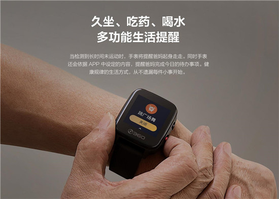 身在外地也可盡兒女孝心！ 360手表Pro上線，功能全面升級