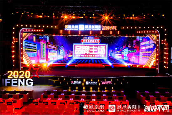價(jià)值驅(qū)動(dòng)新增長(zhǎng)，鳳凰網(wǎng)品牌主場(chǎng)全面升級(jí)