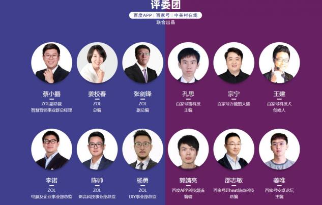 2019年度智能掃地機(jī)器人和吸塵器科技產(chǎn)品大獎(jiǎng)揭曉！