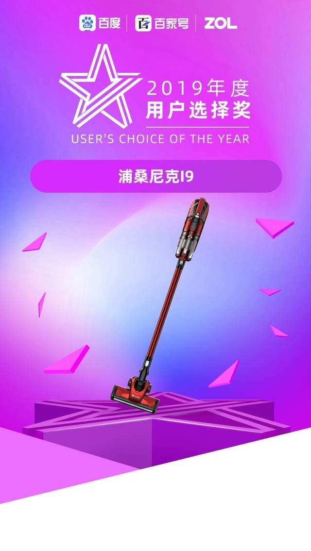 2019年度智能掃地機(jī)器人和吸塵器科技產(chǎn)品大獎(jiǎng)揭曉！
