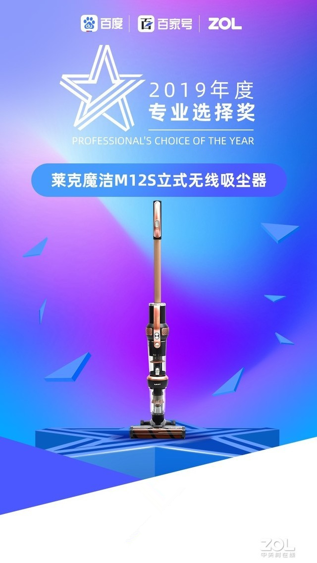 2019年度智能掃地機(jī)器人和吸塵器科技產(chǎn)品大獎(jiǎng)揭曉！