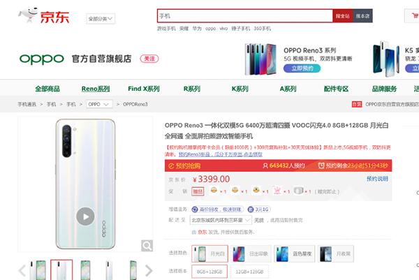 5G視頻手機成爆款！OPPO Reno3系列京東搶先開售