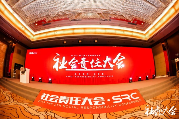 飲水思源，源碼時(shí)代榮膺2019年度社會(huì)責(zé)任大獎(jiǎng)