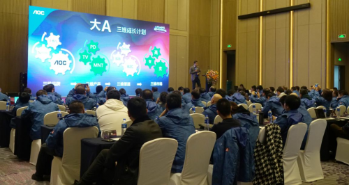 三維聚力高智競(jìng)，雙核全屏創(chuàng)視紀(jì)——2019AOC全國(guó)操盤手大會(huì)盛大召開！