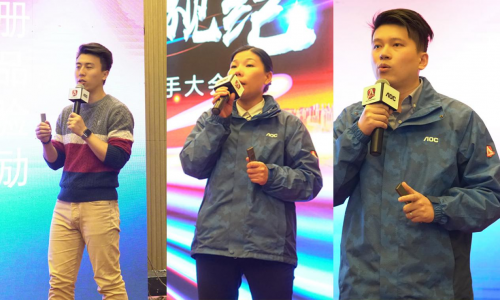 三維聚力高智競(jìng)，雙核全屏創(chuàng)視紀(jì)——2019AOC全國(guó)操盤手大會(huì)盛大召開！