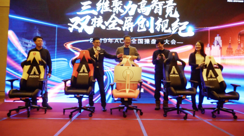 三維聚力高智競(jìng)，雙核全屏創(chuàng)視紀(jì)——2019AOC全國(guó)操盤手大會(huì)盛大召開！