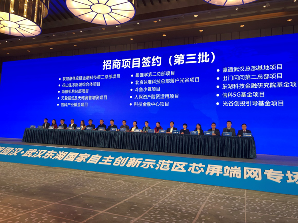 武漢東湖國家自主創(chuàng)新示范區(qū)舉辦專場活動 尚德機(jī)構(gòu)出席項目簽約儀式