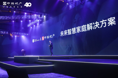 華為邵洋：以前地產(chǎn)以交房為終點(diǎn)， HiLink全屋智能讓交房成為“起點(diǎn)”！