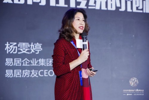 2019中國(guó)房地產(chǎn)互聯(lián)網(wǎng)年會(huì)"圓滿落幕，近千名行業(yè)精英共議熱點(diǎn)和未來(lái)