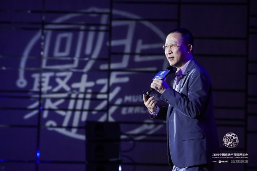 2019中國(guó)房地產(chǎn)互聯(lián)網(wǎng)年會(huì)"圓滿落幕，近千名行業(yè)精英共議熱點(diǎn)和未來(lái)
