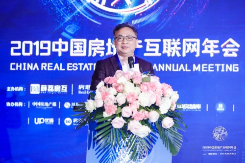 2019中國(guó)房地產(chǎn)互聯(lián)網(wǎng)年會(huì)"圓滿落幕，近千名行業(yè)精英共議熱點(diǎn)和未來(lái)