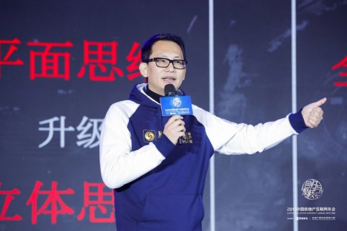 2019中國(guó)房地產(chǎn)互聯(lián)網(wǎng)年會(huì)"圓滿落幕，近千名行業(yè)精英共議熱點(diǎn)和未來(lái)