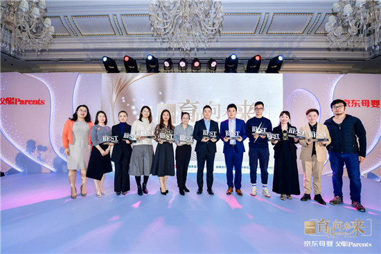 京東超市攜手父母世界Parents頒布2019《Parents BEST》年度大賞優(yōu)選產品榜單