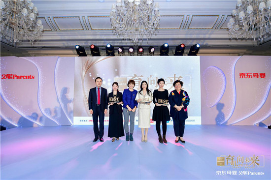 京東超市攜手父母世界Parents頒布2019《Parents BEST》年度大賞優(yōu)選產品榜單