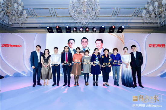 京東超市攜手父母世界Parents頒布2019《Parents BEST》年度大賞優(yōu)選產品榜單