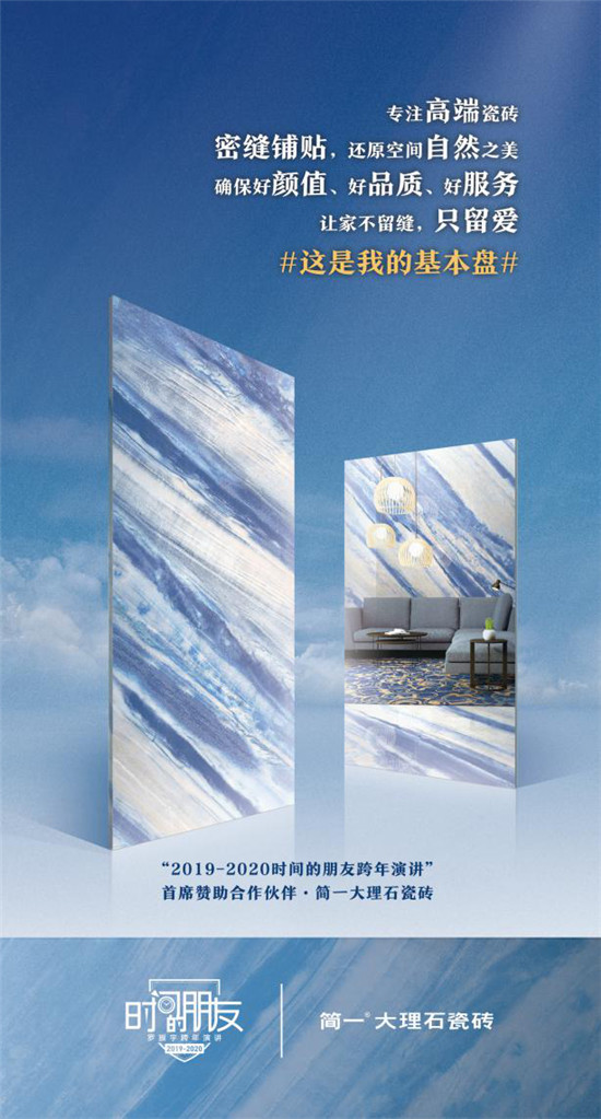 《時間的朋友》攜手簡一，揭秘制造業(yè)2020基本盤