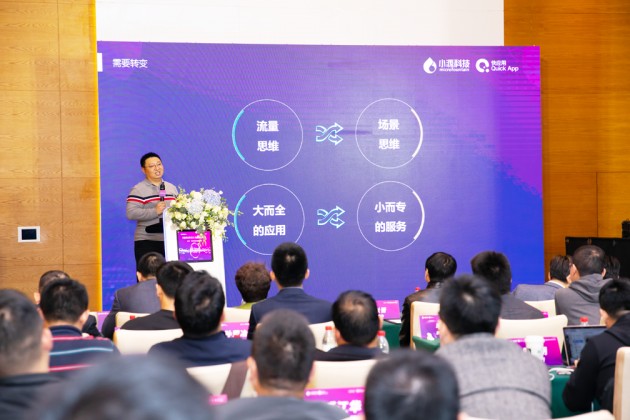小源科技搭建廠商企業(yè)交流平臺，共建快應用生態(tài)