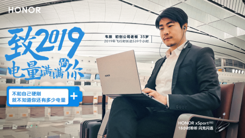 2019年已使用99.9%！你的電量還好嗎？