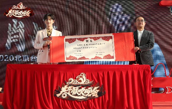 一起到“鼠”！2020北京臺(tái)春晚重磅發(fā)布