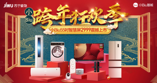 蘇寧小Biu凈水機青春版領(lǐng)銜，2020年了，智慧廚房了解一下