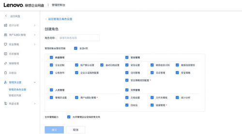 【重磅消息】聯(lián)想企業(yè)網(wǎng)盤發(fā)布全新功能！
