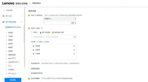 【重磅消息】聯(lián)想企業(yè)網(wǎng)盤發(fā)布全新功能！