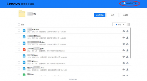 【重磅消息】聯(lián)想企業(yè)網(wǎng)盤發(fā)布全新功能！