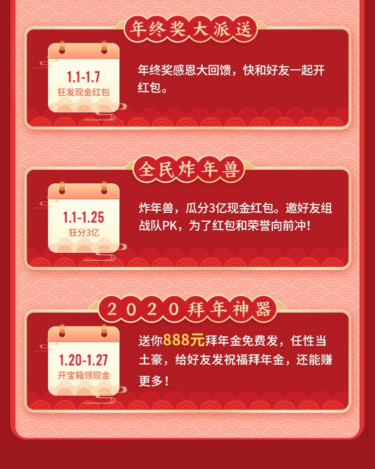 過年想要有年終獎金？京東年給你送來年終獎躺贏攻略，安排！